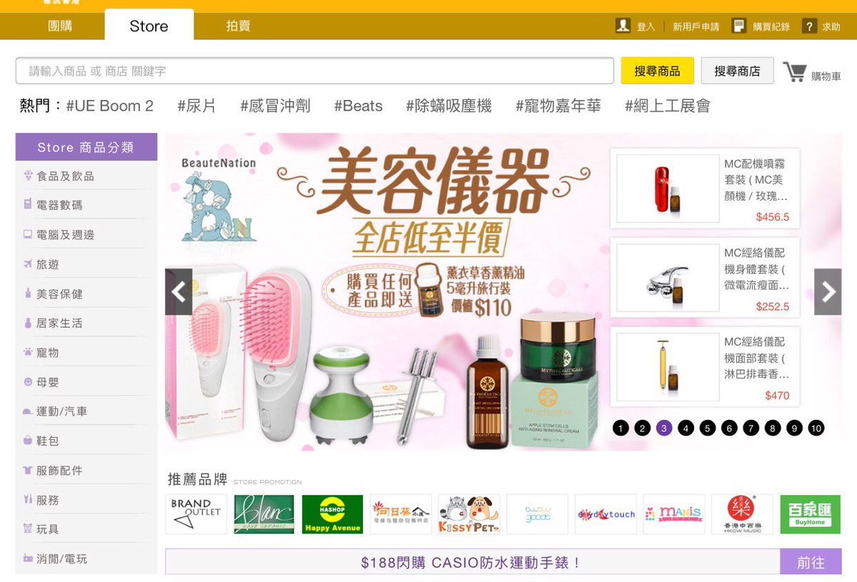 beautenation's tweet photo. 限���幾天的MC 美容儀器獨家在雅虎網店推廣銷售
全店低至半價

大家可以去我們的Facebook入面有很多Blogger 分享有關MythsCeuticals 的家用美容儀器配合MC產品的。
Lisa S 也推薦我們的 MC 品牌

https://t.co/iQiTfuaIvc https://t.co/uGMY4qwK9K