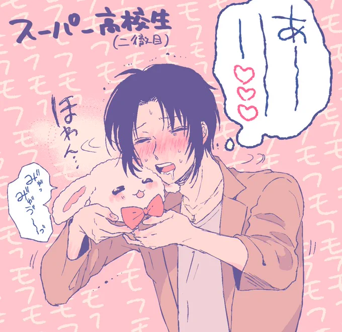 二徹目の一織 