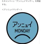 ドミノ・ピザがプレミアムフライデーに正面から喧嘩を売る!