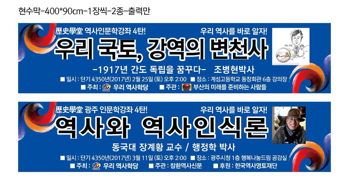 黃 天 風_歷史堂 理事長 tweet media