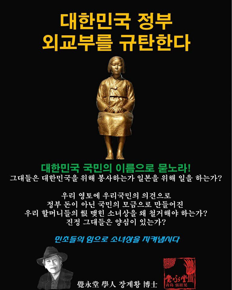 黃 天 風_歷史堂 理事長 tweet media