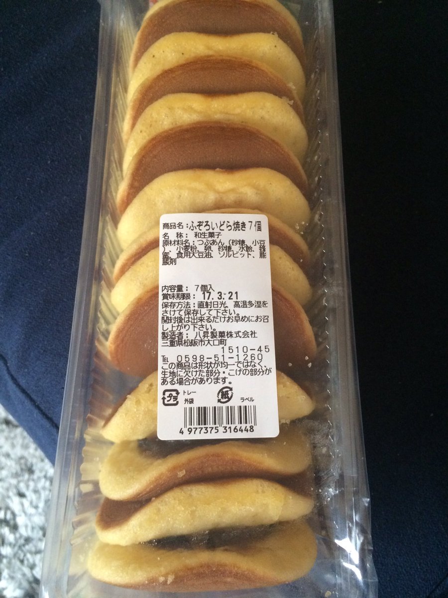 どら焼きが7個入って198円って…😍✨✨ 安いッ！！！！ #どら焼き #まい