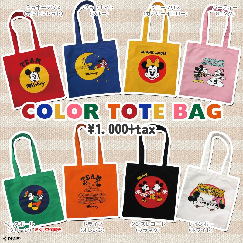 株式会社スモール プラネット Twitterissa 新商品情報 ディズニーキャラクター カラートートバッグ 様々な年代のヴィンテージアートを使ったクラシックな雰囲気のトートバッグ 正方形でカラフルなバッグは持っているだけでコーデのワンポイントに 詳細