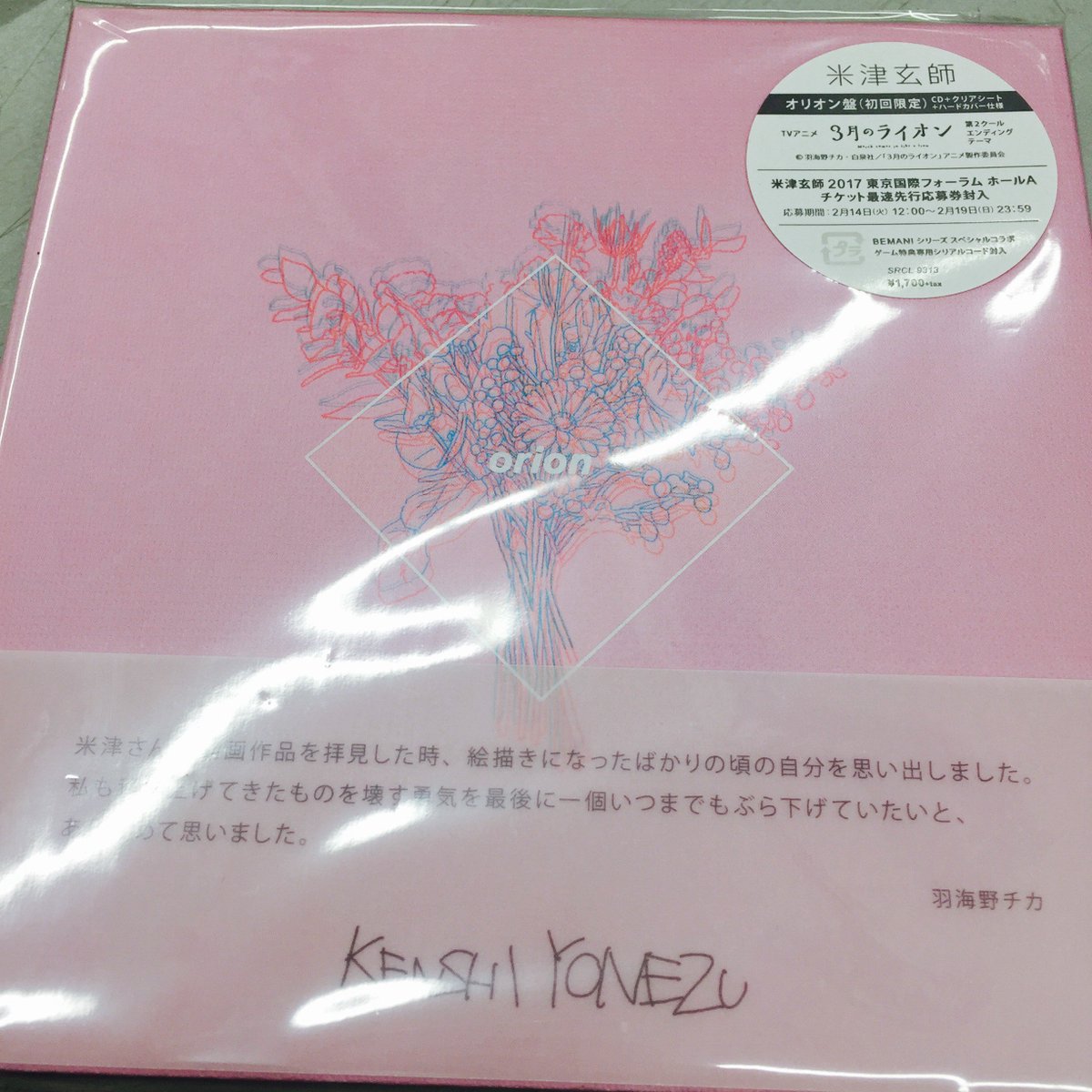 タワーレコードららぽーと立川立飛店 ヒロアカ 米津玄師 リトグリ 3 25より放送開始となる 僕らのヒーローアカデミア は米津玄師に始まり Little Glee Monsterに終わります 素敵すぎる ありがとうございます 放送まであと一か月 待ち遠しい