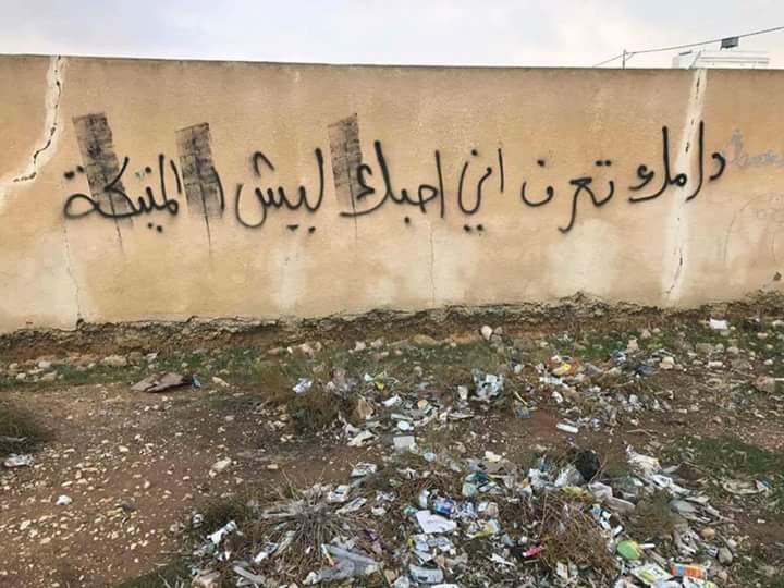 Typography__'s tweet photo. دامك تعرف إني احبك ليش المنيكه؟ https://t.co/ik36Jrs2ow
