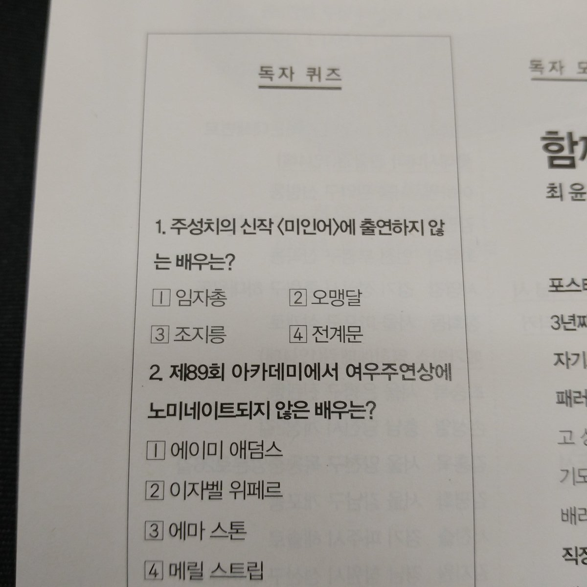 #오맹달 hashtag on Twitter