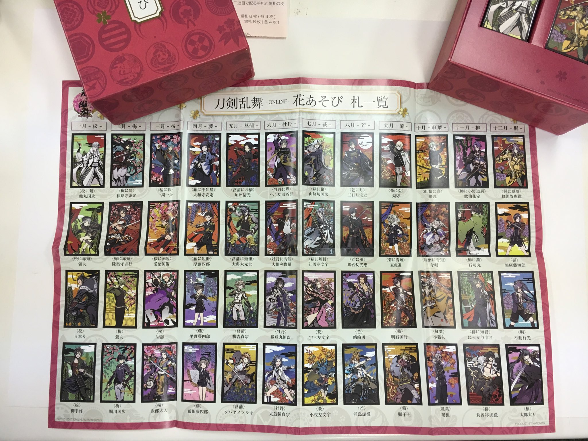 刀剣乱舞・花あそび、花あそび・天華 Amazon | 刀剣乱舞 花あそび ＆ 花あそび 添華 花札 | 花札