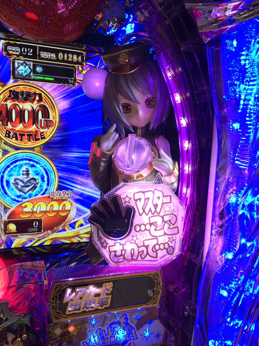 CRマジョカ マジョルナ』は、パチンコ×ソーシャルゲーム第3弾