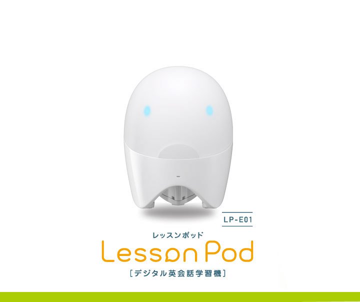 CASIO Lesson Pod 英会話学習機