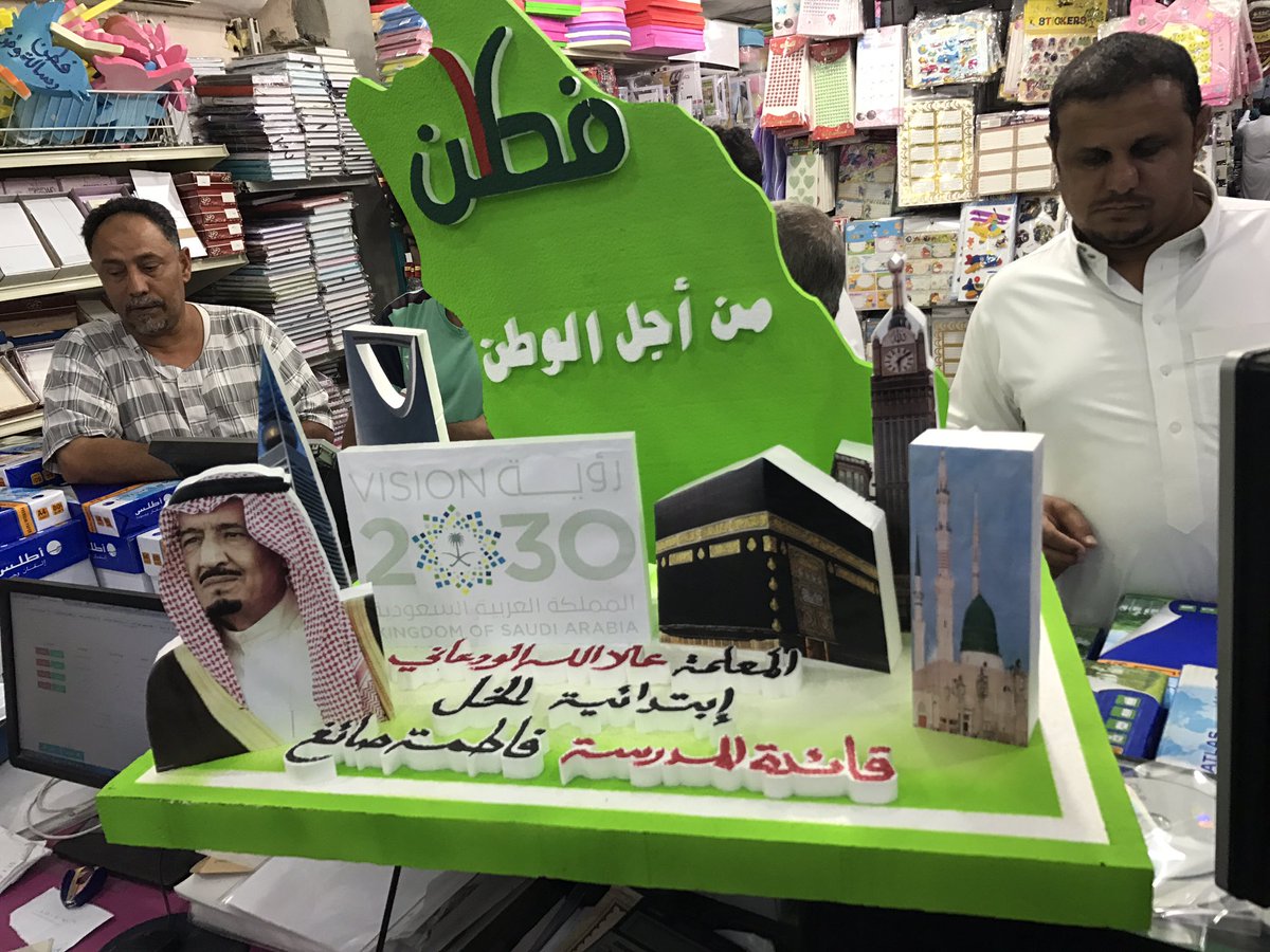 sahwkhta's tweet photo. مجسم فطن https://t.co/rLWpF8kcX4