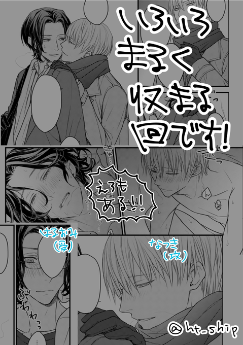 タイトロープのtwitterイラスト検索結果 古い順