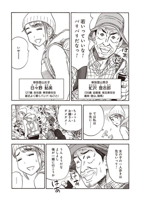 山と食欲と私 を含むマンガ一覧 リツイート順 5ページ ツイコミ 仮 山と食欲と私 を含むマンガ一覧 リツイート順 5ページ ツイコミ 仮