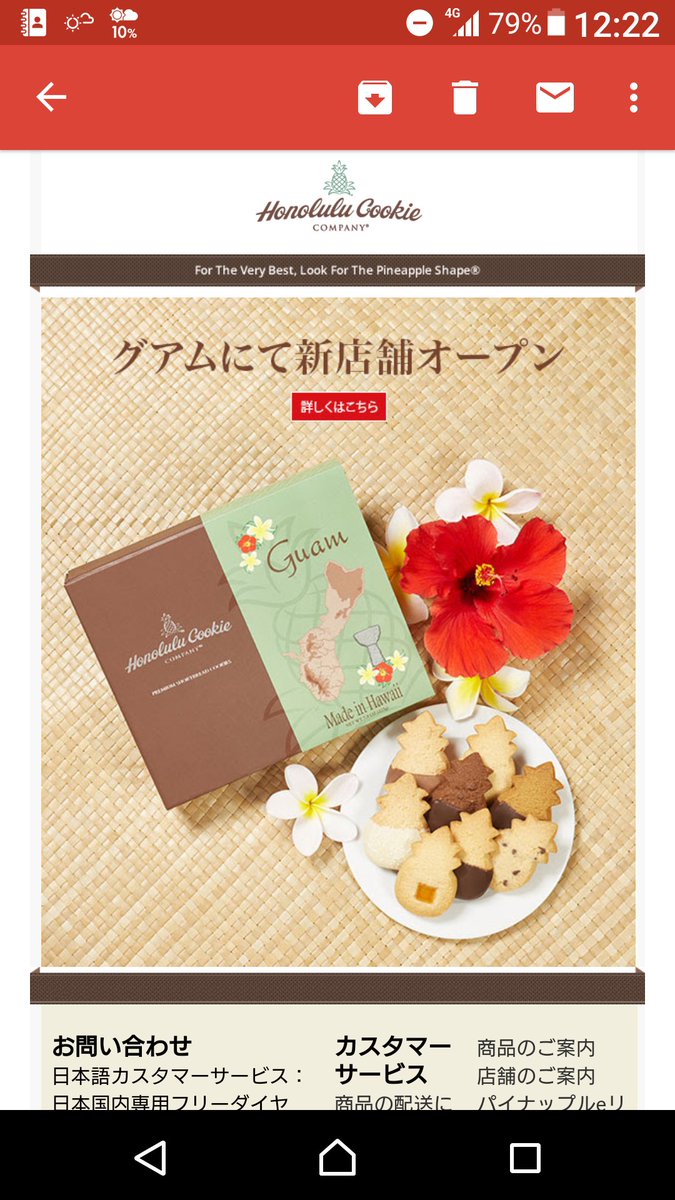 やま 台湾ロス中 Honolulucookie がグアムのマイクロネシアモールにオープンしたそうです またグアムに行く楽しみが増えましたな Guam グアム マイクロネシアモール やま 台湾ロス中 Honolulucookie がグアムのマイクロネシアモールにオープンしたそうです またグアムに行く楽しみが増えましたな Guam グアム マイクロネシアモール