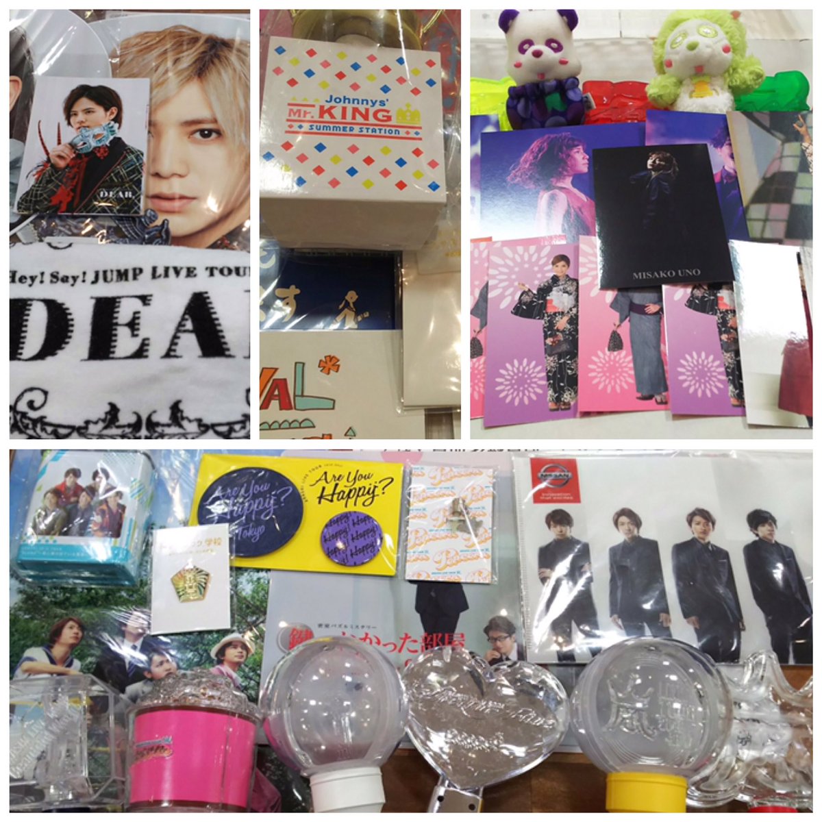 Janijanifan ジャニーズグッズ通販 店舗販売買取 Ar Twitter Janijanifanビナウォーク海老名店 Hey Say Jump T Co Jcow5tkxwn え パンダ 嵐 Are You Happy コンサートグッズを入荷しました 火水除く12時 18時まで買取を行なっております 是非ともご