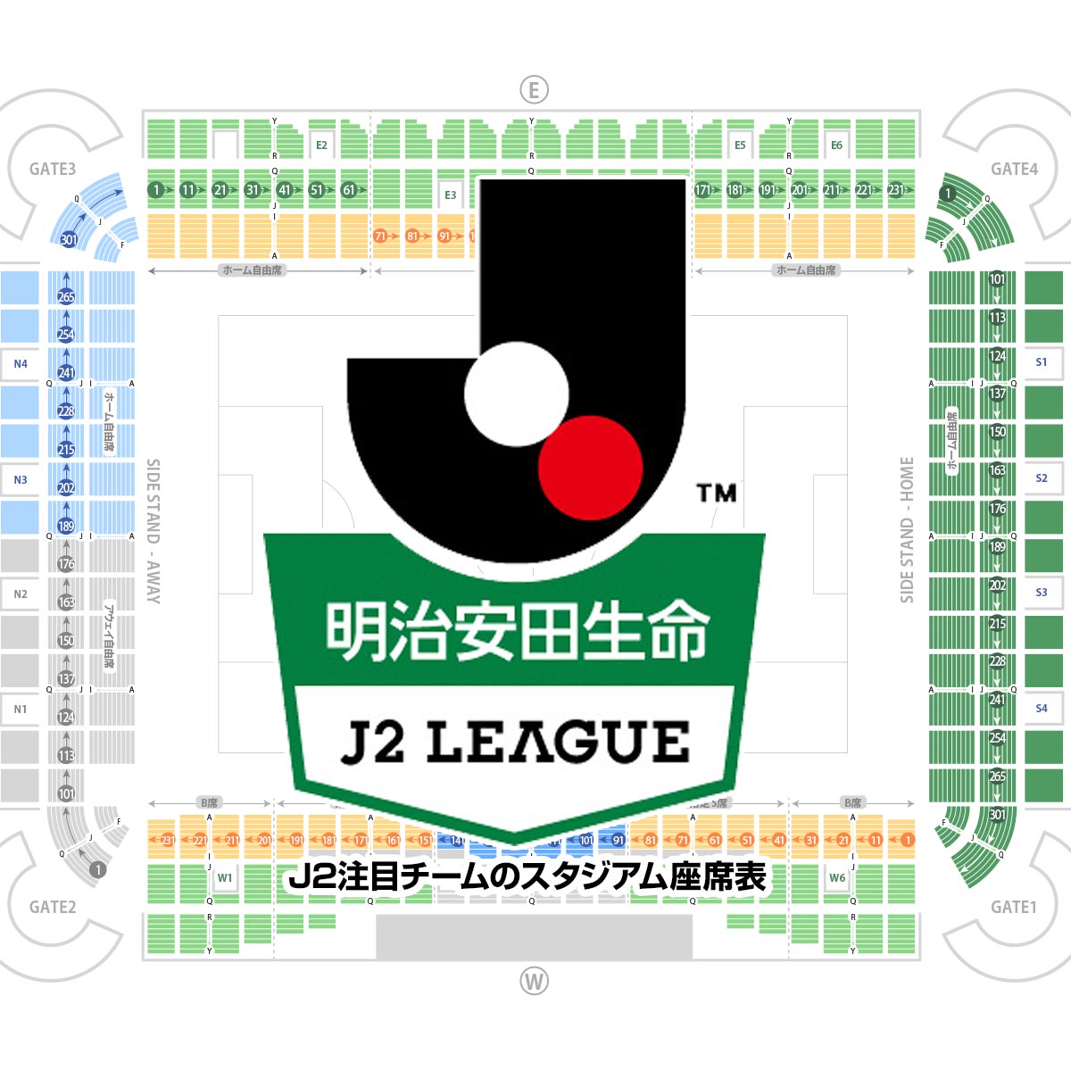 J2リーグ 注目クラブのスタジアム座席表 21年版 J2リーグ 注目クラブのスタジアム座席表 21年版
