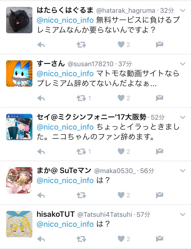 ニコニコ運営、プレミアムフライデーにクソツイをして総叩きを喰らうｗｗｗ