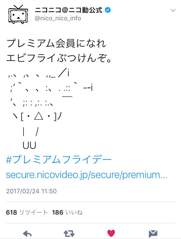 ニコニコ運営、プレミアムフライデーにクソツイをして総叩きを喰らうｗｗｗ
