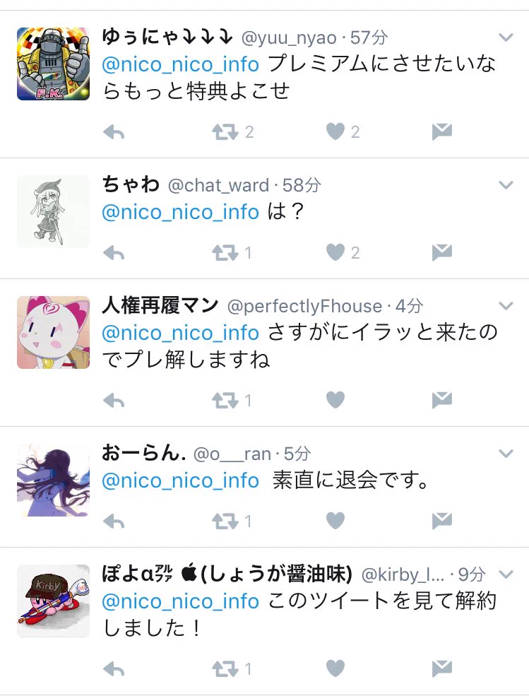 ニコニコ運営、プレミアムフライデーにクソツイをして総叩きを喰らうｗｗｗ