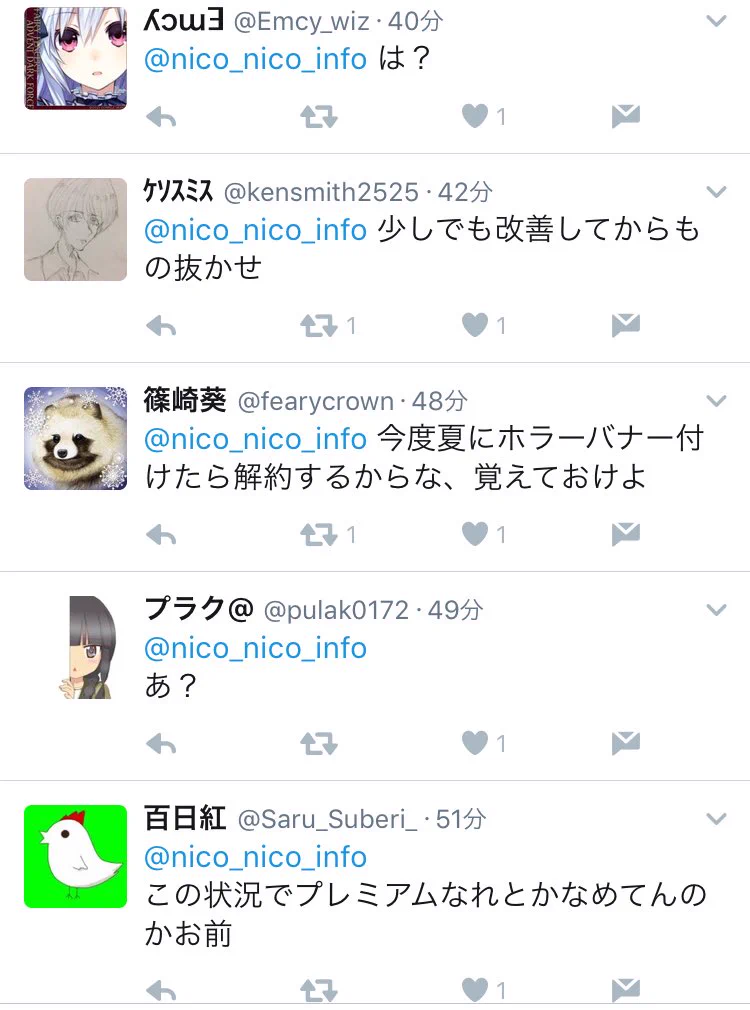 ニコニコ運営、プレミアムフライデーにクソツイをして総叩きを喰らうｗｗｗ