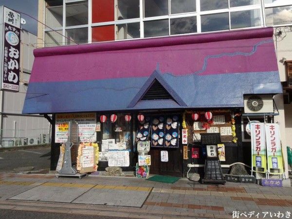 いわきをつぶやきで盛り上げよう いわき市湯本でランチ ぱっと見 居酒屋のような外観ですが 昼間は とっても美味しいランチ が食べれるんです 温泉やハワイアンズで有名な街 いわき市湯本駅前のお店おかめ T Co 57j9ueeqmy Iwaki ランチ いわきをつぶやきで盛り上げよう いわき市湯本でランチ ぱっと見 居酒屋のような外観ですが 昼間は とっても美味しいランチ が食べれるんです 温泉やハワイアンズで有名な街 いわき市湯本駅前のお店おかめ T Co 57j9ueeqmy Iwaki ランチ