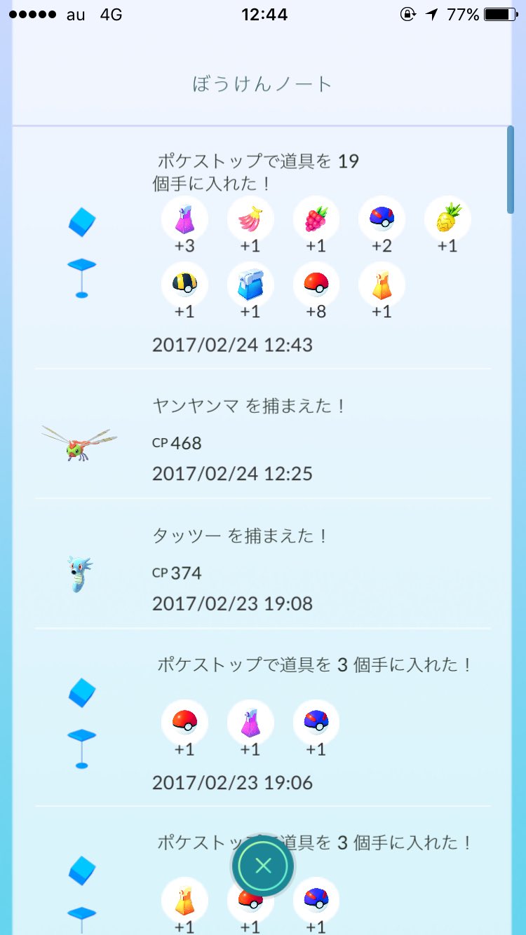 むるふ ポケモンgo デイリーボーナス7日目に進化アイテム出やすいとか嘘だろって転げ回ってる T Co 1bvtpzik2w Twitter
