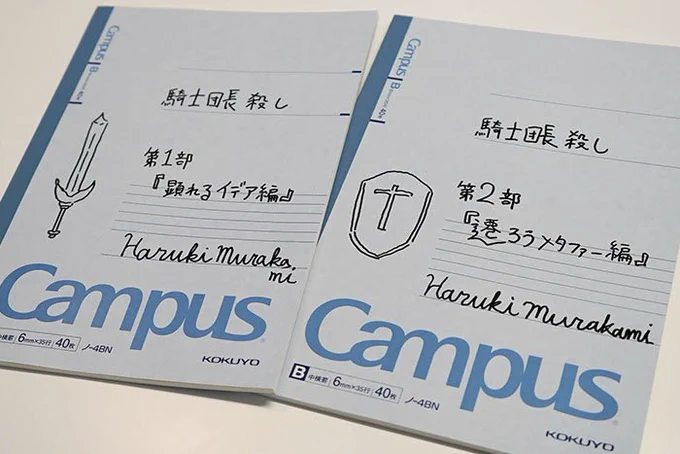 キャンパスノートに書いてみたらなぜかしっくり来た。 