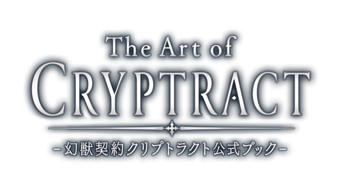 クリプトラクトのtwitterイラスト検索結果 古い順 クリプトラクトのtwitterイラスト検索結果 古い順
