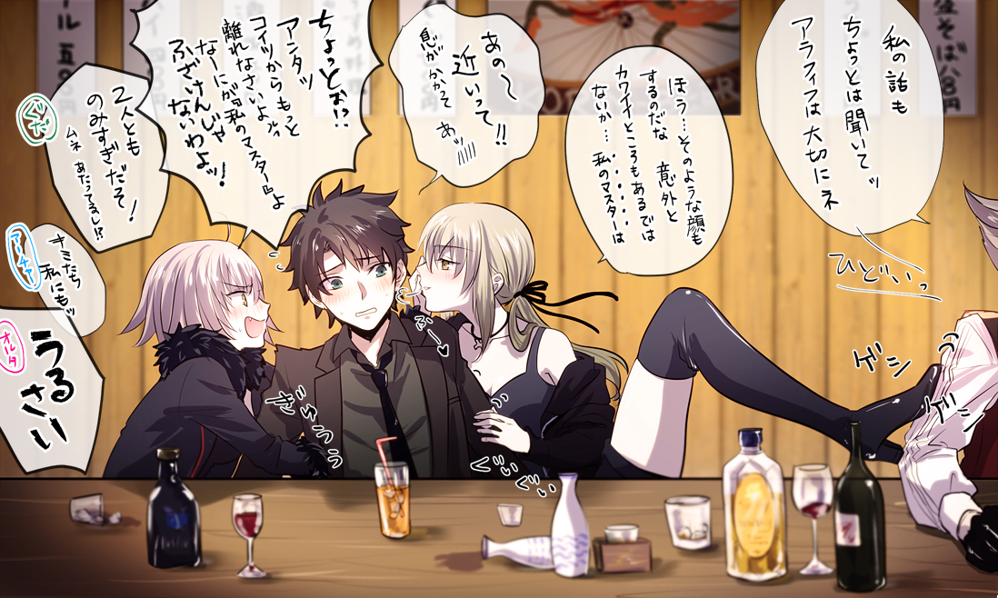新宿の飲み屋にて #FateGO 