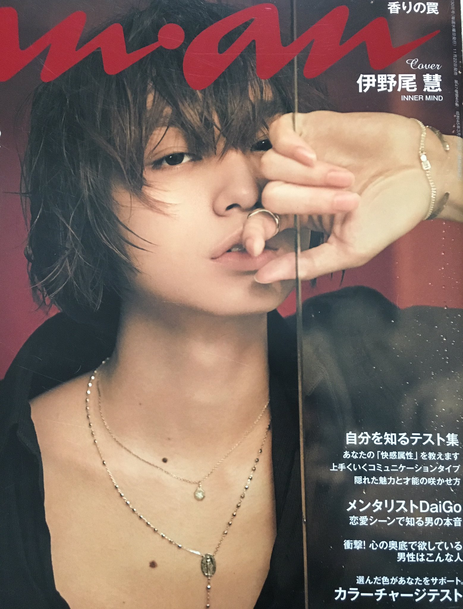 ペーター 高橋一生さんananヌードブームに便乗して伊野尾くんの着エロanan置いておきます 普段のほんわか雰囲気とは全く違うオーラを纏う伊野尾くん控え目に言って逸材 T Co Agw2huigri Twitter