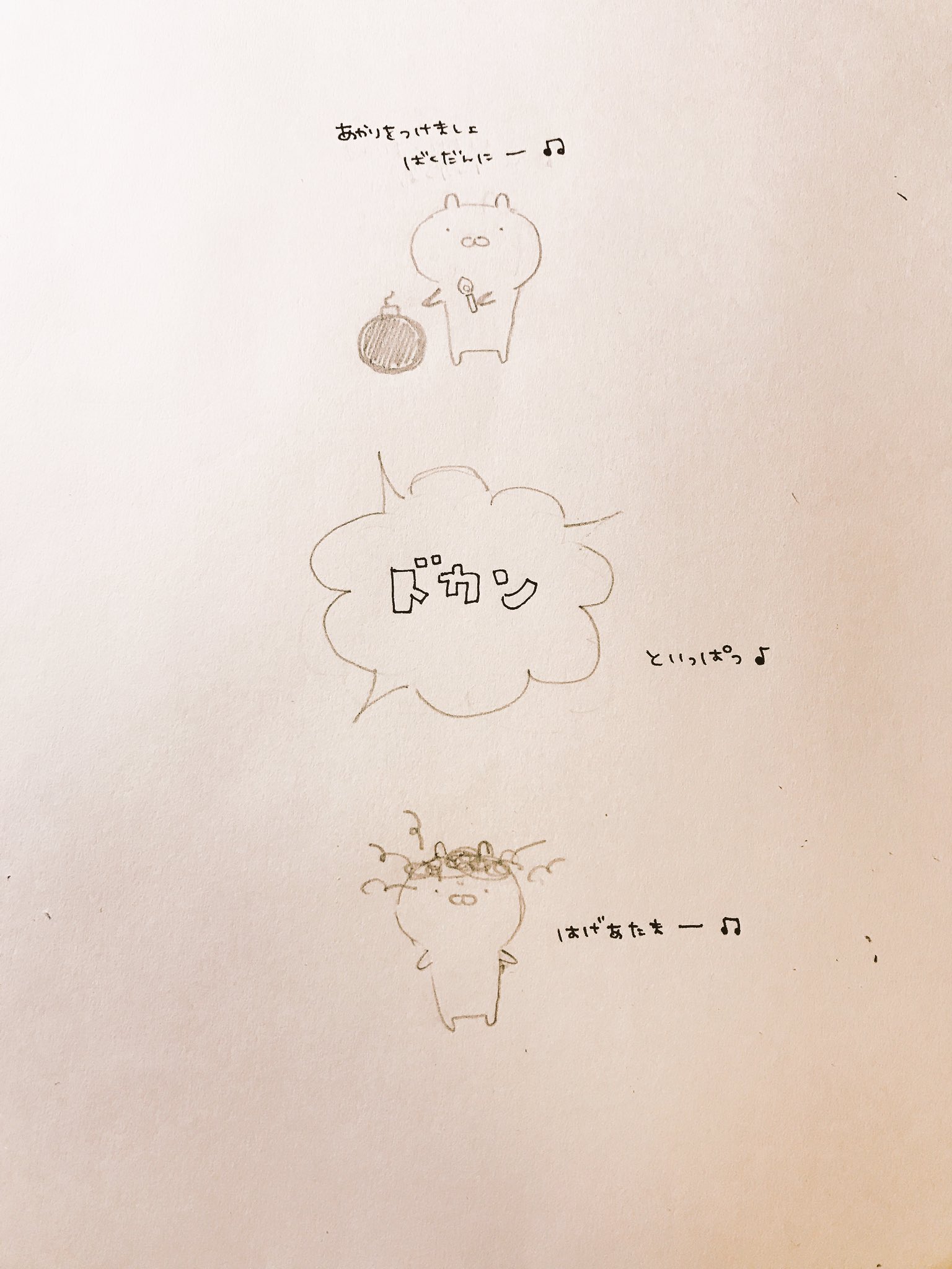 ʏᴜᴜᴋɪ ひなまつり といえば この 替え歌 あかりをつけましょ 爆弾に ドカンと一発 はげあたま T Co Dlx2hhydi0 Twitter