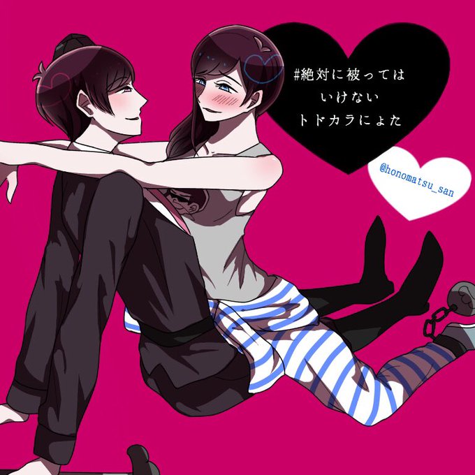 被りのtwitterイラスト検索結果 古い順