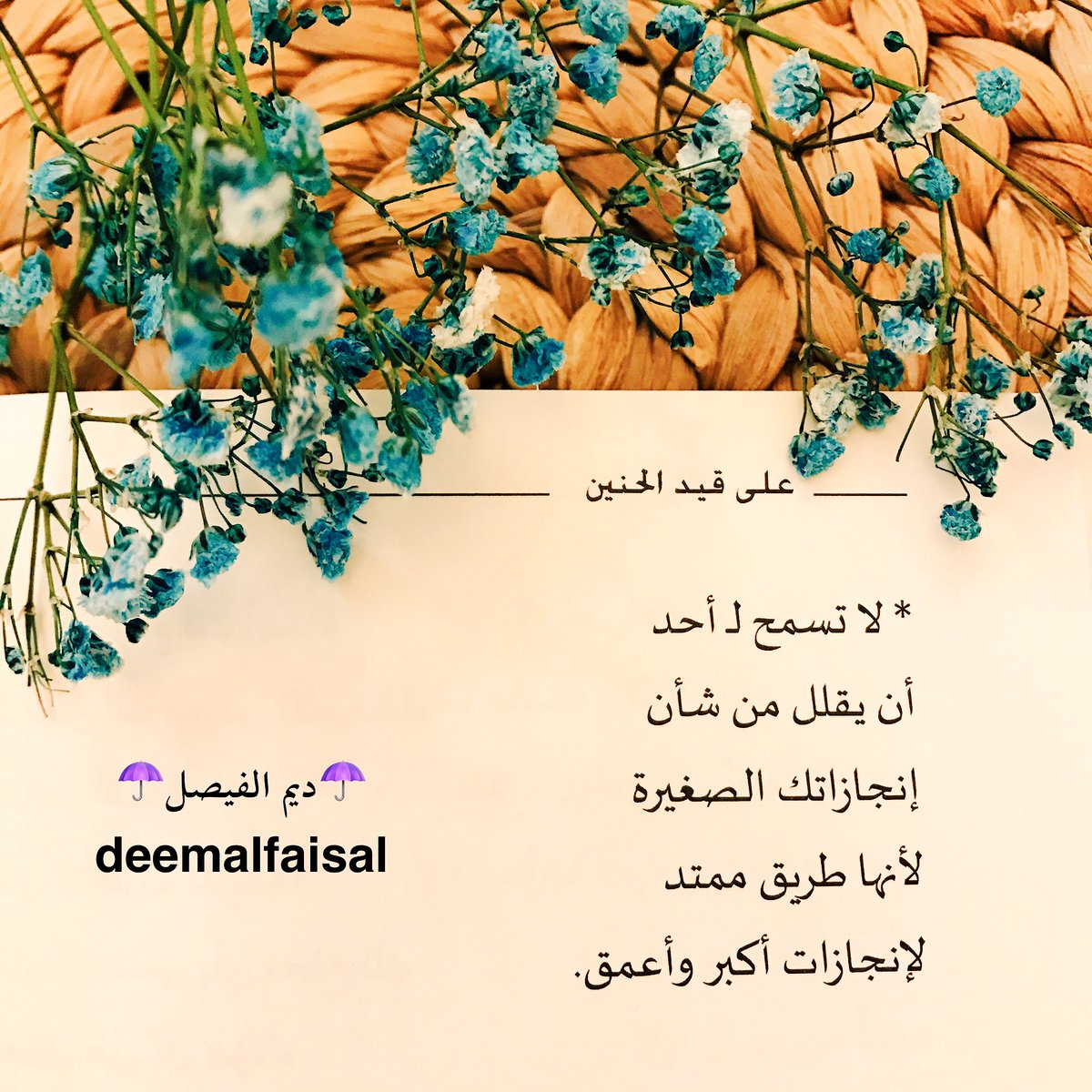 ديم الفيصل الفوزان tweet media