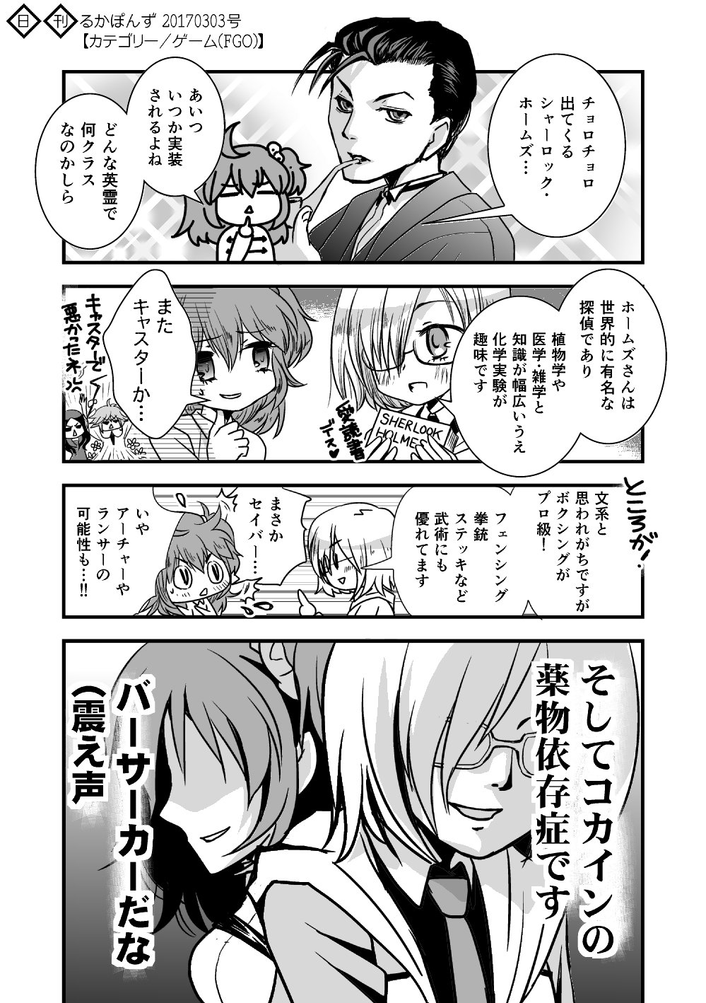 るかぽん 次の新刊は5月コミティア健康ネタ本 Fgoのシャーロックホームズ 実装はいつですかね Fatego 日刊るかぽんず T Co Ohg1cczzne Twitter るかぽん 次の新刊は5月コミティア健康ネタ本 Fgoのシャーロックホームズ 実装はいつですかね Fatego 日刊るかぽんず T Co Ohg1cczzne Twitter