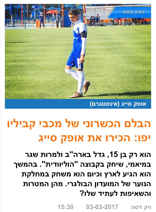 VikDassa's tweet photo. https://t.co/yg1jcR1C19

אהבת אמת #מכביפו #לכתוב_עליו 💙 https://t.co/s2SEqECCH0