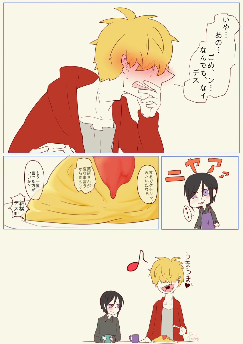 @obuki77 やっぱり描いた漫画の中では断然オムライスの話の奴がだいっすき(自画自賛) 
