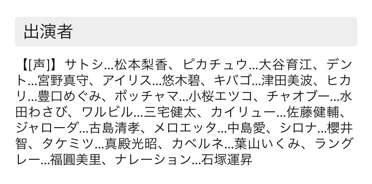 ケロネコ アニポケbw編シーズン2で ピカチュウ ジバニャン ドラえもん の中の人 が揃っていたのをお気づきだろうか バトルするドラえもん チャオブー を応援するピカチュウとジバニャン ポッチャマ という図はいま思うとすごいw Anipoke T Co