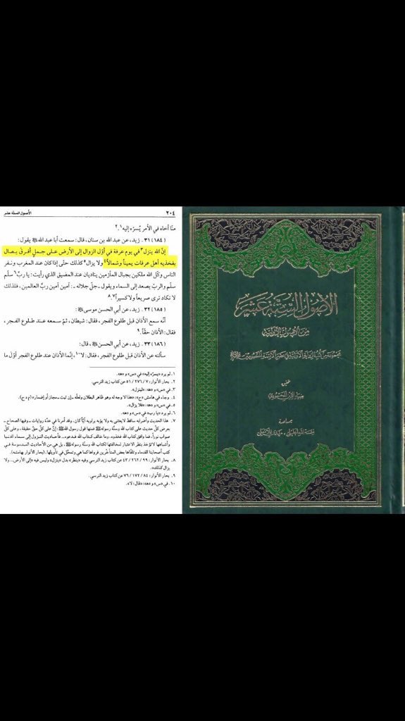 tagat21's tweet photo. #التجسيم_عند_الشيعة
له فخذين
يهرول
يجلس على العرش مع النبي صلى الله عليه وسلم
له يد https://t.co/BH4utZsifa