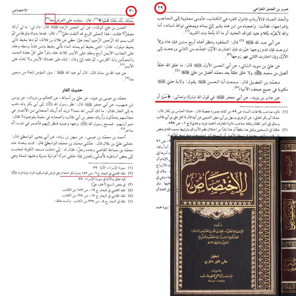 tagat21's tweet photo. #التجسيم_عند_الشيعة
له فخذين
يهرول
يجلس على العرش مع النبي صلى الله عليه وسلم
له يد https://t.co/BH4utZsifa