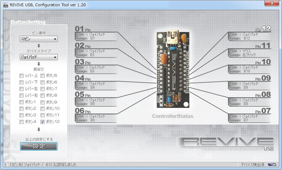 Hideg Ets2に限らず簡単に外付けスイッチの導入方法 １ Reviveusbとスイッチ フラットケーブル Usbケーブル購入 ２ 接続 ３ スイッチの割り振り設定 ４ Windowsおよびゲームで認識 以上 取り付け位置は自分の環境に合わせてどうぞ Ets2 Ets2jp