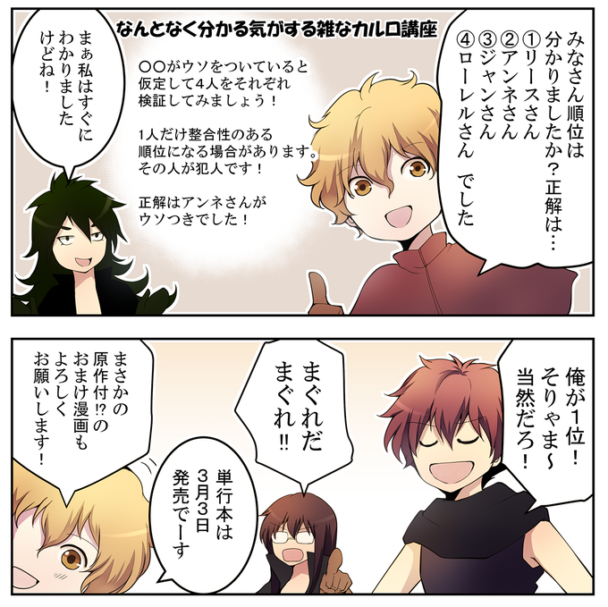 魔喰のリースのtwitterイラスト検索結果