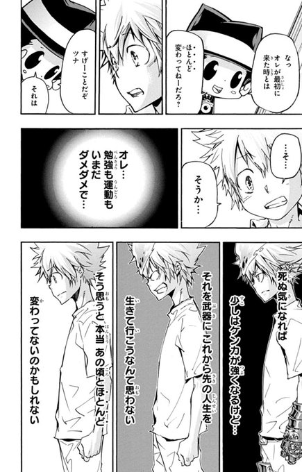 家庭教師ヒットマンreborn を含むマンガ一覧 いいね順 ツイコミ 仮 家庭教師ヒットマンreborn を含むマンガ一覧 いいね順 ツイコミ 仮