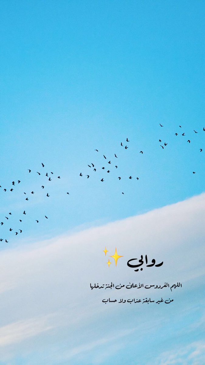 frdos5183's tweet photo. #روابي_الحارثي https://t.co/OZbojN6DQH