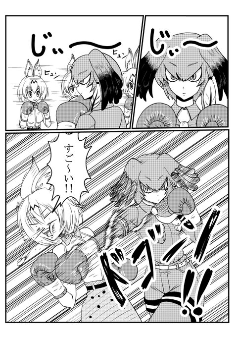 僕にかかるとけものフレンズもこうですよ。 •̀ω•́ Pict サントス さんのマンガ ツイコミ仮 