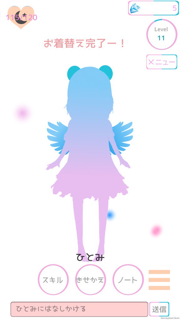 わたしのaiひとみ