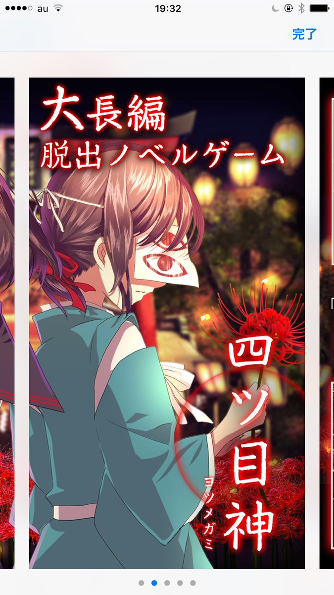 ゴケ در توییتر 素顔が見えないショタと共にお面をつけた双子ちゃんやら怪しげなお兄さんやら個性的なキャラがでてきて神社から脱出を試みるすごい感動的なゲームが無料でできるんですけどみなさんどうですか 分岐ルートもたくさんあって楽しいし本当素晴らしい出来