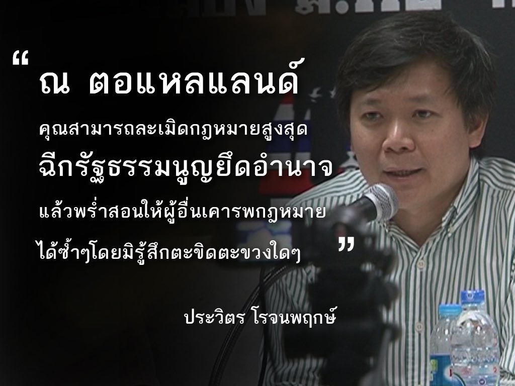 Chuek_Chot's tweet photo. มุมมองตรงๆแรงๆจากสื่ออาวุโส https://t.co/V31RhRmDbu