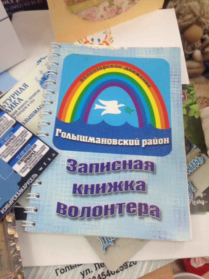 cftyumen's tweet image. Где взять деньги для СО НКО? Как выбрать "правильный" источник ресурсов? Об этом рассказали в Голышманове. bit.ly/2mA5rcN