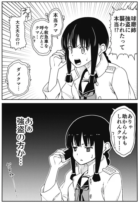 災難。 