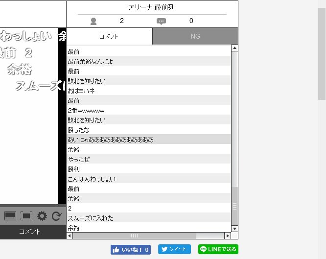 きっしー On Twitter 今日のaqoursニコニコ生放送での座席