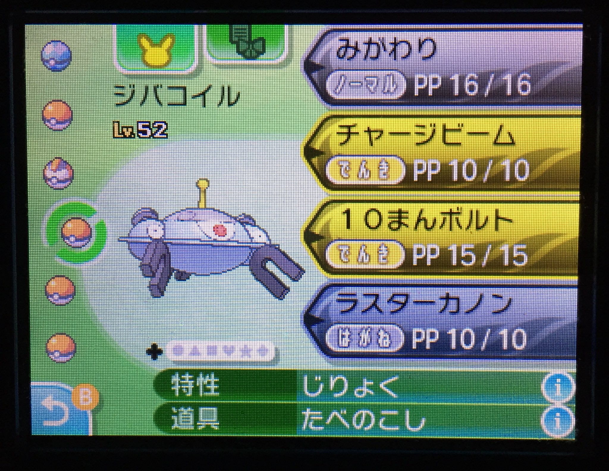 ヤッシー ポケモンsm Yassy1 Twitter